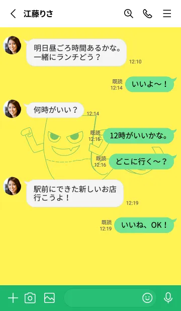 [LINE着せ替え] 妖怪 いったんもめん レモンイエローの画像3