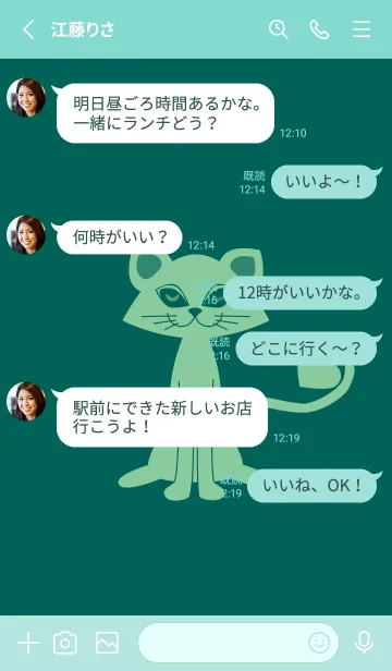 [LINE着せ替え] 猫のオッドとハート ホリーグリーンの画像3