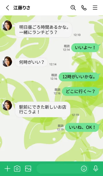 [LINE着せ替え] かわいい生活の画像3