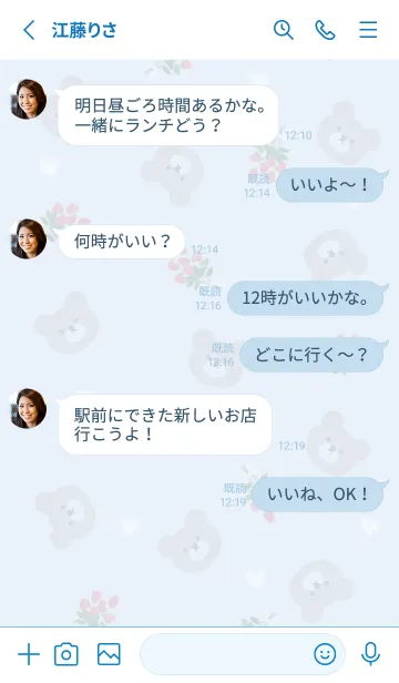 [LINE着せ替え] クマとバラの花束♡blue15_1の画像3