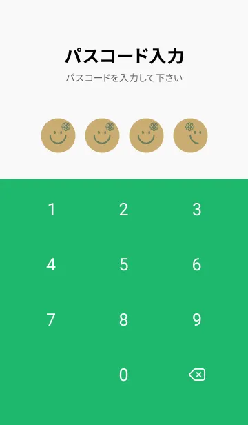 [LINE着せ替え] スマイル＆フラワー バフの画像4