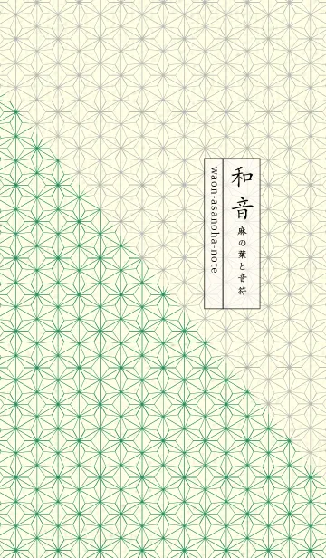 [LINE着せ替え] 和音 麻の葉-音符 フォレストグリーンの画像1