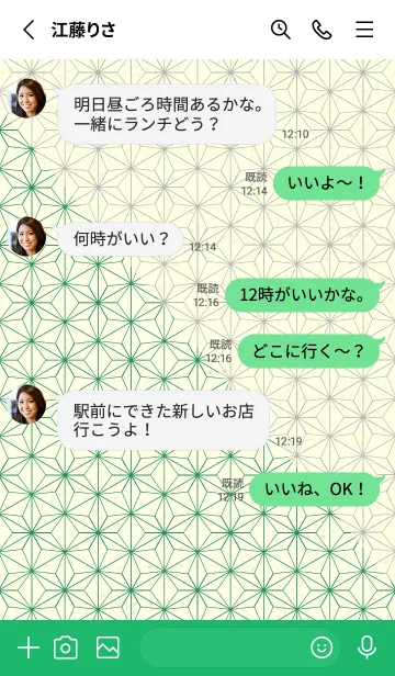 [LINE着せ替え] 和音 麻の葉-音符 フォレストグリーンの画像3