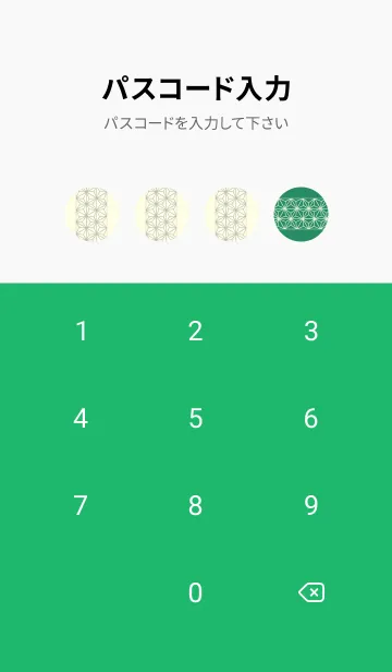 [LINE着せ替え] 和音 麻の葉-音符 フォレストグリーンの画像4