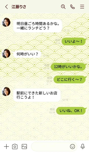 [LINE着せ替え] 和音 青海波&フェルマータ Frosty whiteの画像3