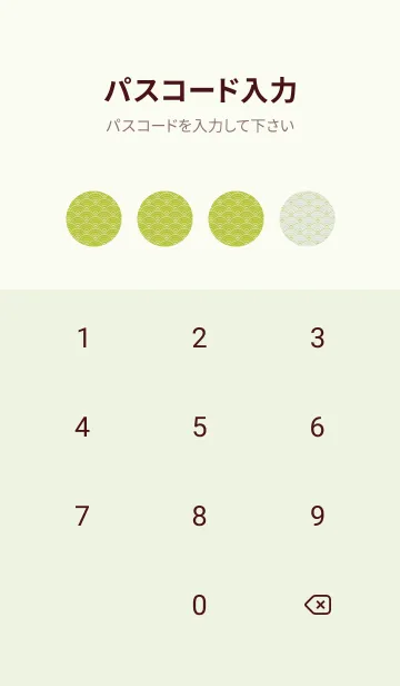 [LINE着せ替え] 和音 青海波&フェルマータ Frosty whiteの画像4