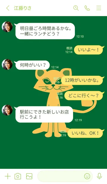 [LINE着せ替え] 猫のオッドとハート ビリジャンの画像3