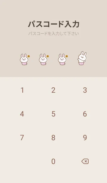 [LINE着せ替え] カップうさぎ<ひまわり>ブラウンの画像4