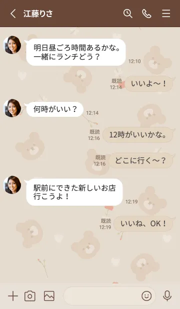 [LINE着せ替え] クマとカーネーションとハート♡brown03_1の画像3