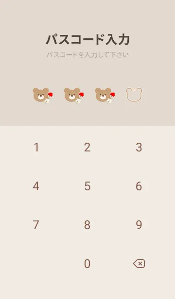 [LINE着せ替え] クマとカーネーションとハート♡brown03_1の画像4