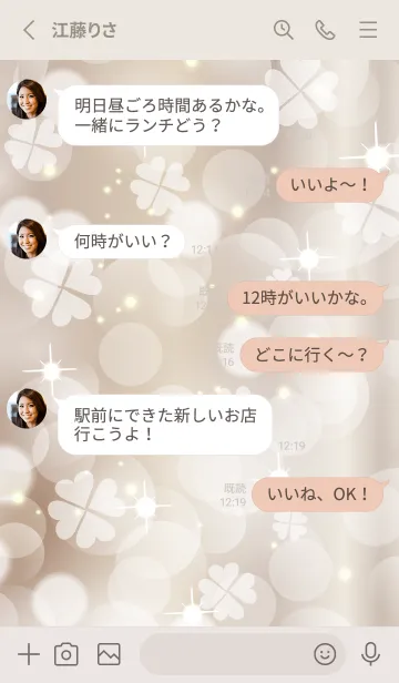 [LINE着せ替え] Clover of the happiness -BEIGE- 80の画像3