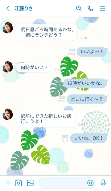 [LINE着せ替え] 夏 水彩丸29の画像3