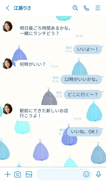 [LINE着せ替え] 葉っぱ 青色系2の画像3
