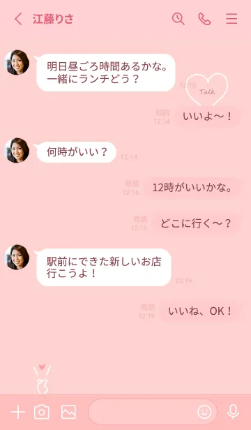 [LINE着せ替え] Finger heart2♡babypink09_1の画像3