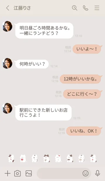 [LINE着せ替え] おすわり猫。ライトベージュ。の画像3