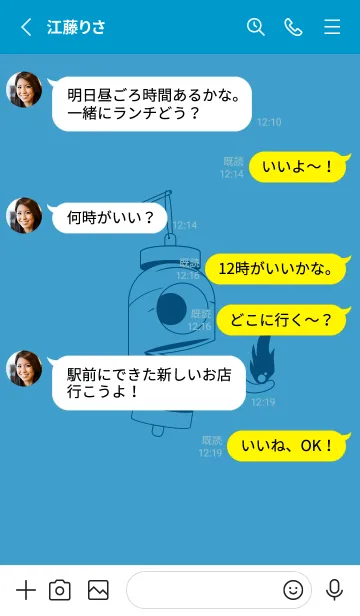 [LINE着せ替え] 妖怪 提灯おばけ ヨットブルーの画像3