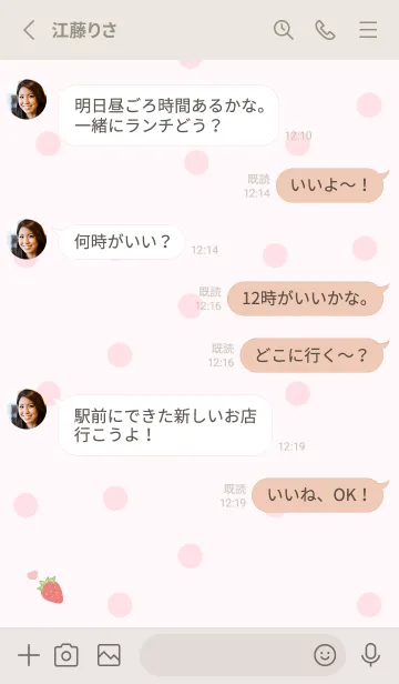[LINE着せ替え] 苺とハート (ピンク) ドットの画像3