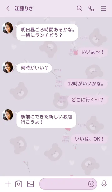 [LINE着せ替え] クマとカーネーションとハート♡violet04_1の画像3