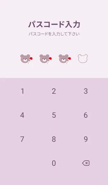 [LINE着せ替え] クマとカーネーションとハート♡violet04_1の画像4