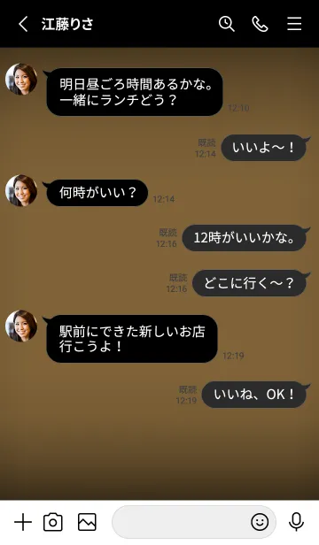 [LINE着せ替え] Peanut Brown Neon Theme V4 (JP)の画像3