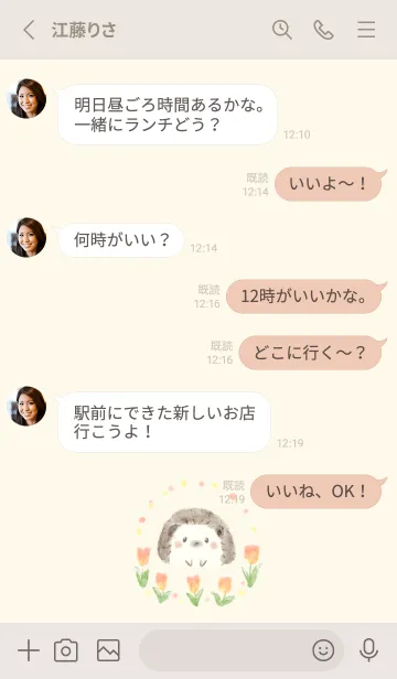 [LINE着せ替え] ハリネズミとチューリップ -イエロー-の画像3