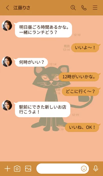 [LINE着せ替え] 猫のオッドとハート ライトアプリコットの画像3