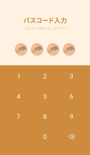 [LINE着せ替え] 猫のオッドとハート ライトアプリコットの画像4