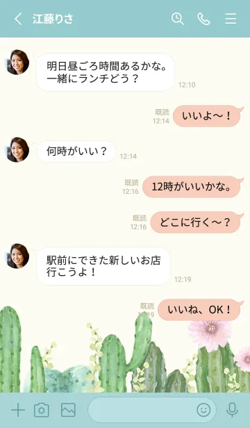 [LINE着せ替え] Don't be a prickの画像3