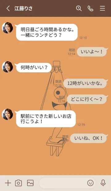 [LINE着せ替え] 妖怪 から傘おばけ 小麦色の画像3