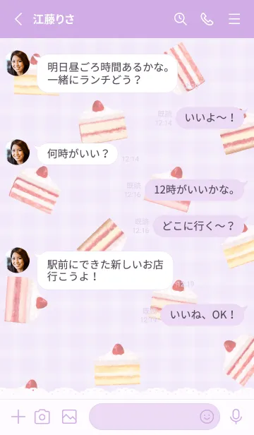 [LINE着せ替え] Strawberry Cake 1 - 07-02 パープル Ver.aの画像3