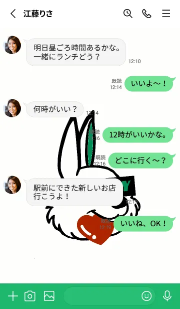 [LINE着せ替え] ハングリーラビット 355の画像3