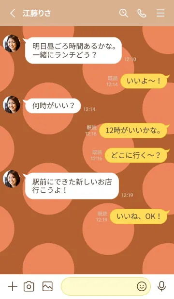 [LINE着せ替え] シンプル ドット 246の画像3