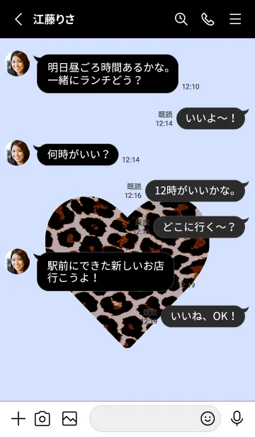 [LINE着せ替え] レオパード ハート 140の画像3