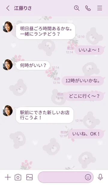 [LINE着せ替え] クマとバラの花束♡violet04_1の画像3