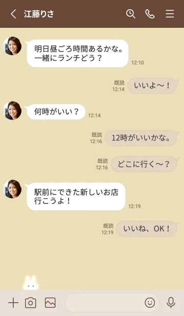 [LINE着せ替え] Simple fluffy rabbit♡yellow15_1の画像3