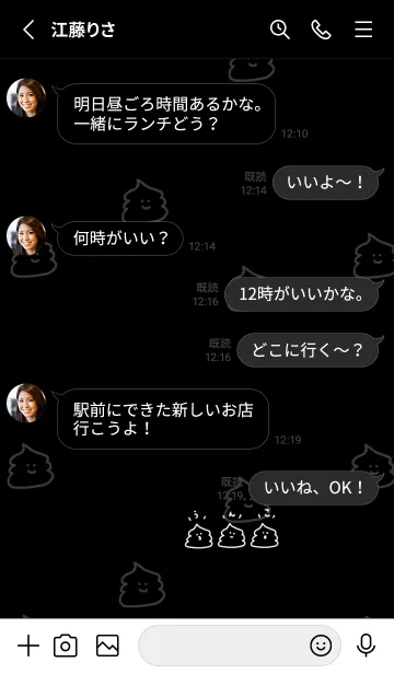 [LINE着せ替え] 黒色。うんこ。の画像3