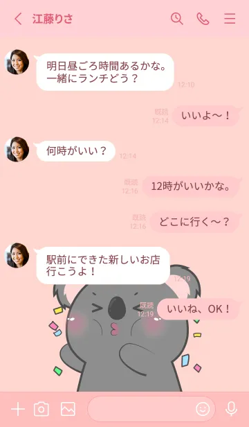 [LINE着せ替え] Simple Black Koala Lover Theme (JP)の画像3