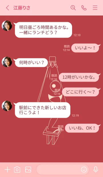 [LINE着せ替え] 妖怪 から傘おばけ 臙脂の画像3