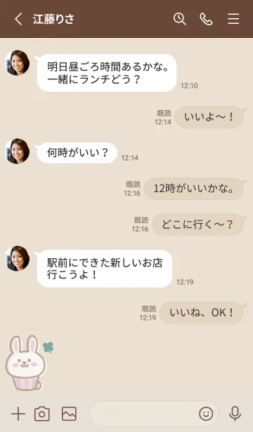 [LINE着せ替え] カップうさぎ<クローバー>ベージュの画像3