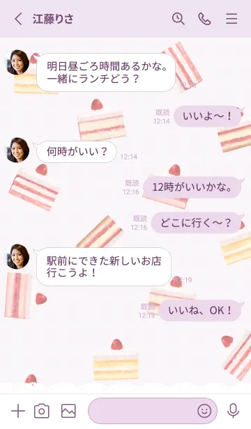 [LINE着せ替え] Strawberry Cake 1 - 07-03 パープル Ver.aの画像3