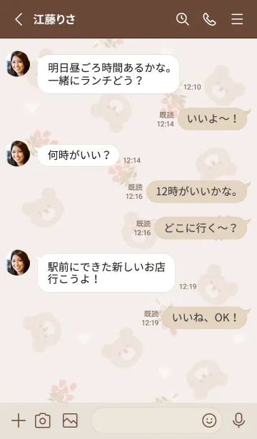 [LINE着せ替え] クマとバラの花束♡pinkbeige08_1の画像3