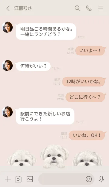 [LINE着せ替え] ワンワン！ - マルチーズ - パステルピンクの画像3