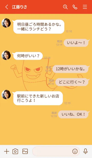 [LINE着せ替え] 妖怪 いったんもめん サフランイエローの画像3