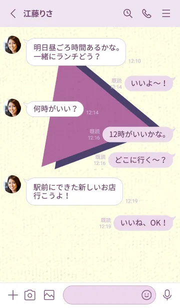 [LINE着せ替え] 三角型の着せかえ モーベットの画像3