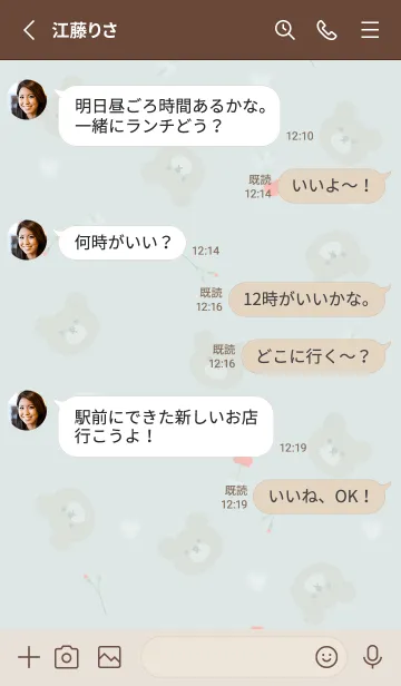 [LINE着せ替え] クマとカーネーションとハート♡green06_1の画像3