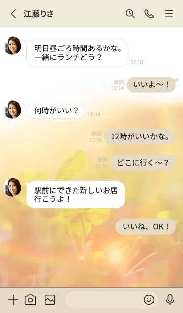 [LINE着せ替え] 四つ葉のクローバー Cuddle #5-18の画像3