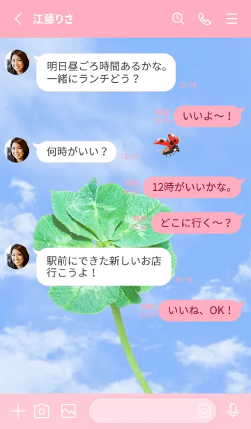 [LINE着せ替え] 七つ葉のクローバーとテントウムシ #3-4の画像3