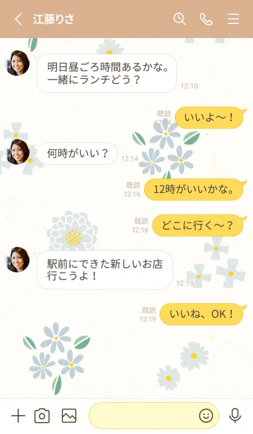 [LINE着せ替え] かわいいカラフルな花たち24の画像3