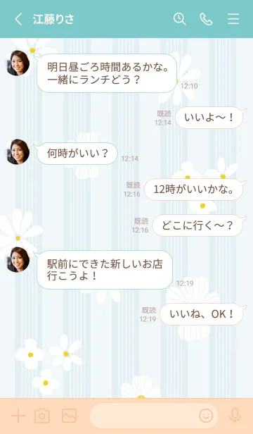 [LINE着せ替え] かわいい白いお花5の画像3