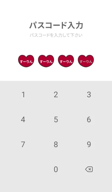 [LINE着せ替え] ハートと天使『すーりん』 LOVEの画像4